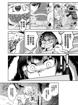 (FF42)[天堂紙 (天堂樹)]白子日記3-1 二月二十五 天氣晴_10_10_1