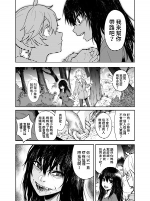 (FF42)[天堂紙 (天堂樹)]白子日記3-1 二月二十五 天氣晴_13_13_1
