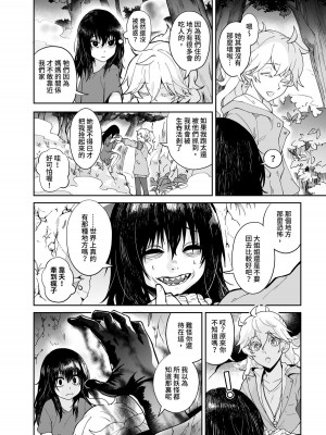(FF42)[天堂紙 (天堂樹)]白子日記3-1 二月二十五 天氣晴_14_14_1