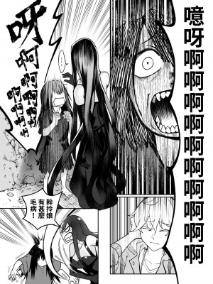(FF42)[天堂紙 (天堂樹)]白子日記3-1 二月二十五 天氣晴_16_16_1