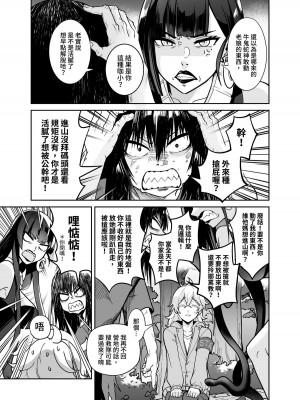 (FF42)[天堂紙 (天堂樹)]白子日記3-1 二月二十五 天氣晴_17_17_1