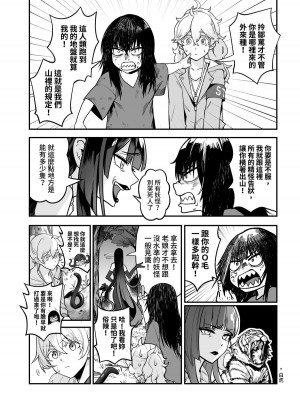 (FF42)[天堂紙 (天堂樹)]白子日記3-1 二月二十五 天氣晴_18_18_1