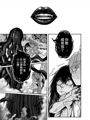 (FF42)[天堂紙 (天堂樹)]白子日記3-1 二月二十五 天氣晴_21_21_1