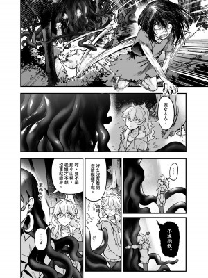 (FF42)[天堂紙 (天堂樹)]白子日記3-1 二月二十五 天氣晴_24_24_1