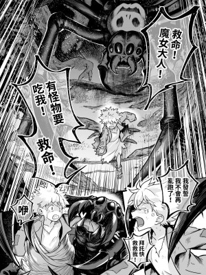 (FF42)[天堂紙 (天堂樹)]白子日記3-1 二月二十五 天氣晴_28_28_1