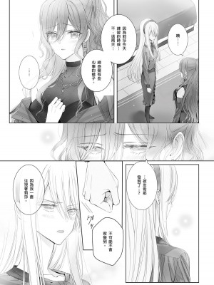 [Korui]Eternity_15_15_1