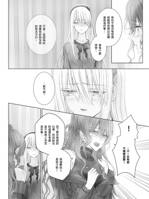 [Korui]Eternity_16_16_1