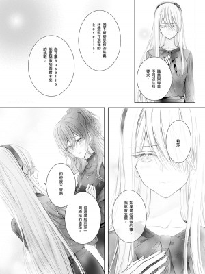 [Korui]Eternity_18_18_1