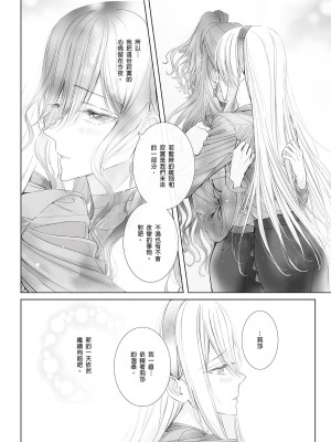 [Korui]Eternity_20_20_1