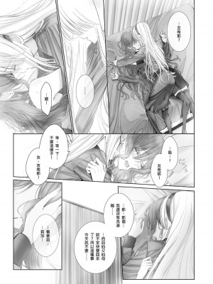 [Korui]Eternity_25_25_1