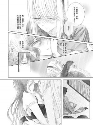 [Korui]Eternity_26_26_1