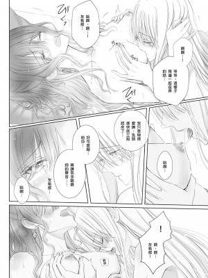 [Korui]Eternity_28_28_1