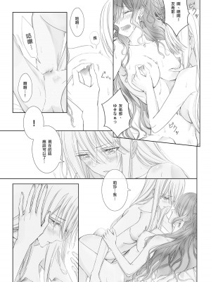 [Korui]Eternity_29_29_1