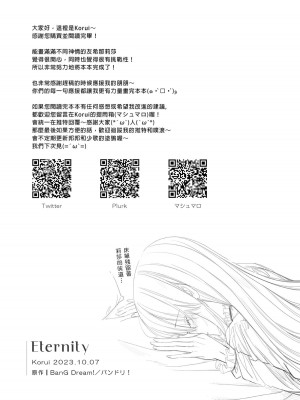 [Korui]Eternity_38_38_1