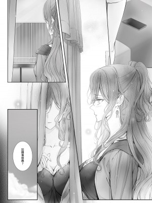 [Korui]Eternity_03_3_1