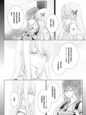 [Korui]Eternity_04_4_1