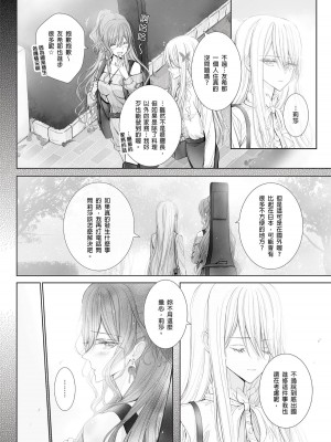 [Korui]Eternity_06_6_1