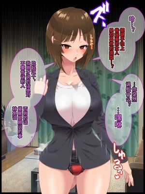 [ひぷの寿司] 彩眠心喰2 [心海汉化组]_069