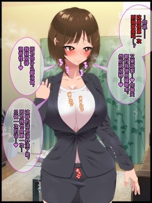 [ひぷの寿司] 彩眠心喰2 [心海汉化组]_064