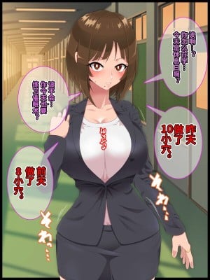 [ひぷの寿司] 彩眠心喰2 [心海汉化组]_057
