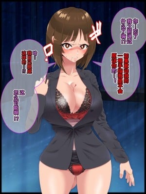 [ひぷの寿司] 彩眠心喰2 [心海汉化组]_034
