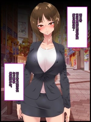 [ひぷの寿司] 彩眠心喰2 [心海汉化组]_061