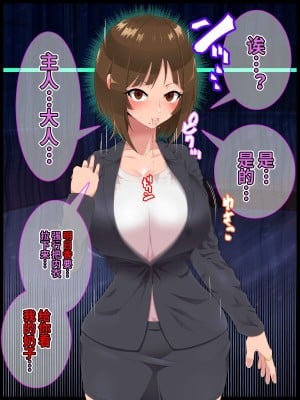 [ひぷの寿司] 彩眠心喰2 [心海汉化组]_038