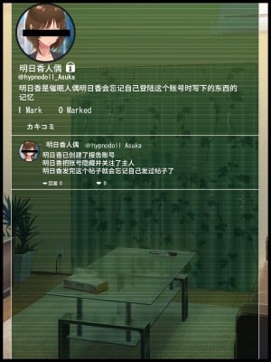 [ひぷの寿司] 彩眠心喰2 [心海汉化组]_050