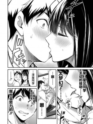 [山本やみー×門馬司] ギルティサークル 第03巻 [不咕鸟汉化组]_078