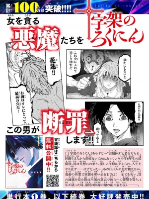 [山本やみー×門馬司] ギルティサークル 第03巻 [不咕鸟汉化组]_201
