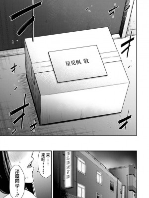 [山本やみー×門馬司] ギルティサークル 第03巻 [不咕鸟汉化组]_085