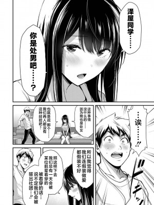 [山本やみー×門馬司] ギルティサークル 第03巻 [不咕鸟汉化组]_074