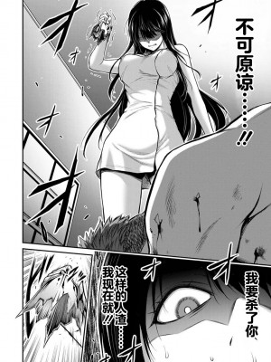 [山本やみー×門馬司] ギルティサークル 第03巻 [不咕鸟汉化组]_030