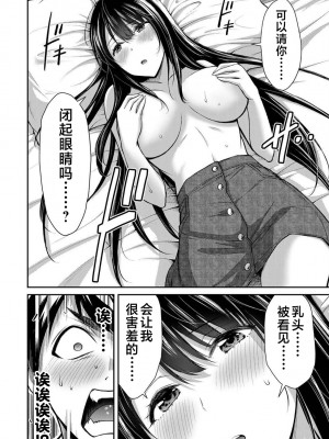 [山本やみー×門馬司] ギルティサークル 第03巻 [不咕鸟汉化组]_082