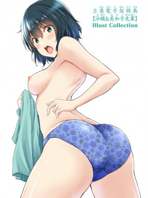 [山本やみー×門馬司] ギルティサークル 第03巻 [不咕鸟汉化组]_194