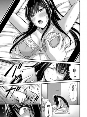 [山本やみー×門馬司] ギルティサークル 第03巻 [不咕鸟汉化组]_029