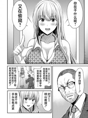 [山本やみー×門馬司] ギルティサークル 第03巻 [不咕鸟汉化组]_064