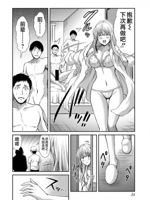 [山本やみー×門馬司] ギルティサークル 第03巻 [不咕鸟汉化组]_036