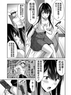[山本やみー×門馬司] ギルティサークル 第03巻 [不咕鸟汉化组]_075