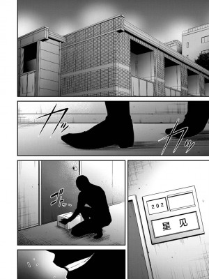 [山本やみー×門馬司] ギルティサークル 第03巻 [不咕鸟汉化组]_084