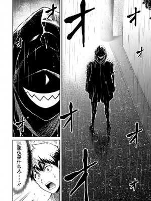 [山本やみー×門馬司] ギルティサークル 第03巻 [不咕鸟汉化组]_144