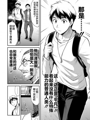 [山本やみー×門馬司] ギルティサークル 第03巻 [不咕鸟汉化组]_058