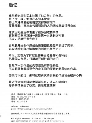 [ねこ缶 (ぬこやろう)] 漫画部員の地味メガネ女子と部室で種付け交尾した話 [甜族星人x我不看本子汉化]_29