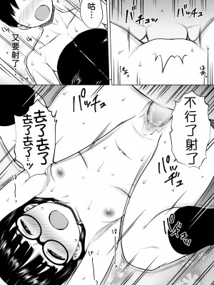 [ねこ缶 (ぬこやろう)] 漫画部員の地味メガネ女子と部室で種付け交尾した話 [甜族星人x我不看本子汉化]_21