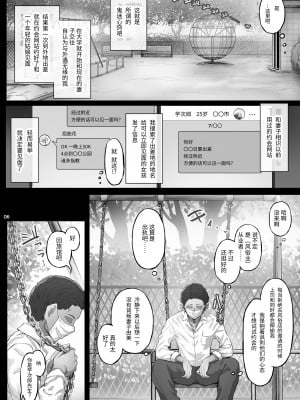 [ken-1] 夏日 C-ori01 [中国翻訳] [DL版]_05