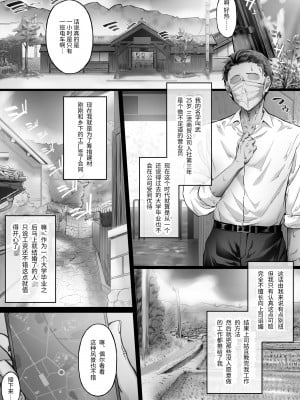 [ken-1] 夏日 C-ori01 [中国翻訳] [DL版]_04