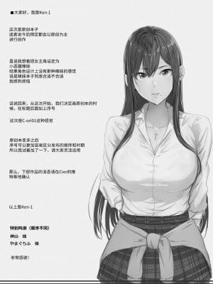 [ken-1] 夏日 C-ori01 [中国翻訳] [DL版]_28