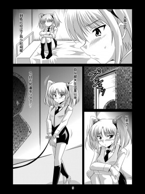 [蒙古猛烈破砕団 (りう☆めいじ)] ルリプラス (機動戦艦ナデシコ) [DL版] [中国翻訳]_02