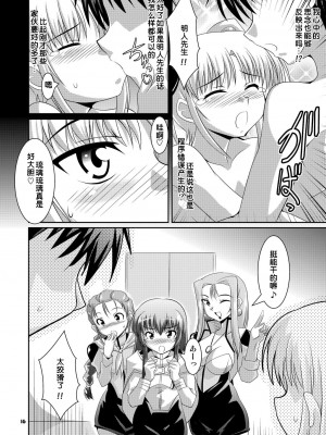 [蒙古猛烈破砕団 (りう☆めいじ)] ルリプラス (機動戦艦ナデシコ) [DL版] [中国翻訳]_15