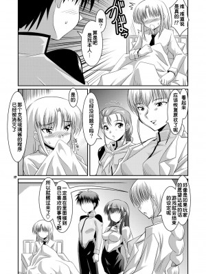 [蒙古猛烈破砕団 (りう☆めいじ)] ルリプラス (機動戦艦ナデシコ) [DL版] [中国翻訳]_16